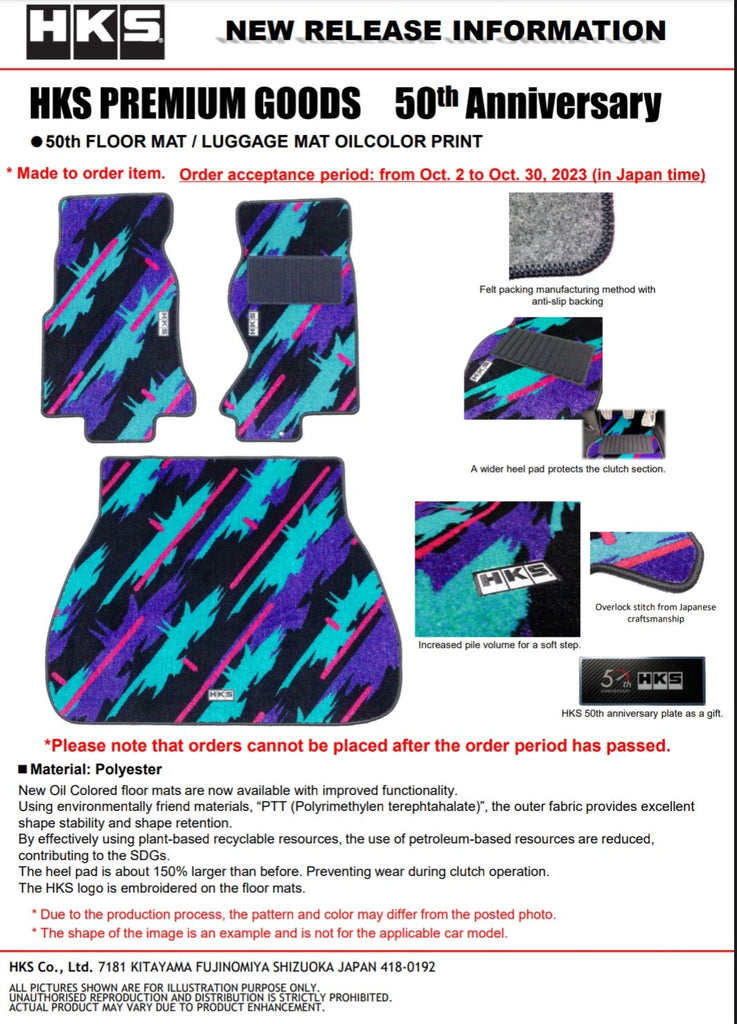 R33 HKS OIL SPLASH FLOOR MATS – U.P.garage