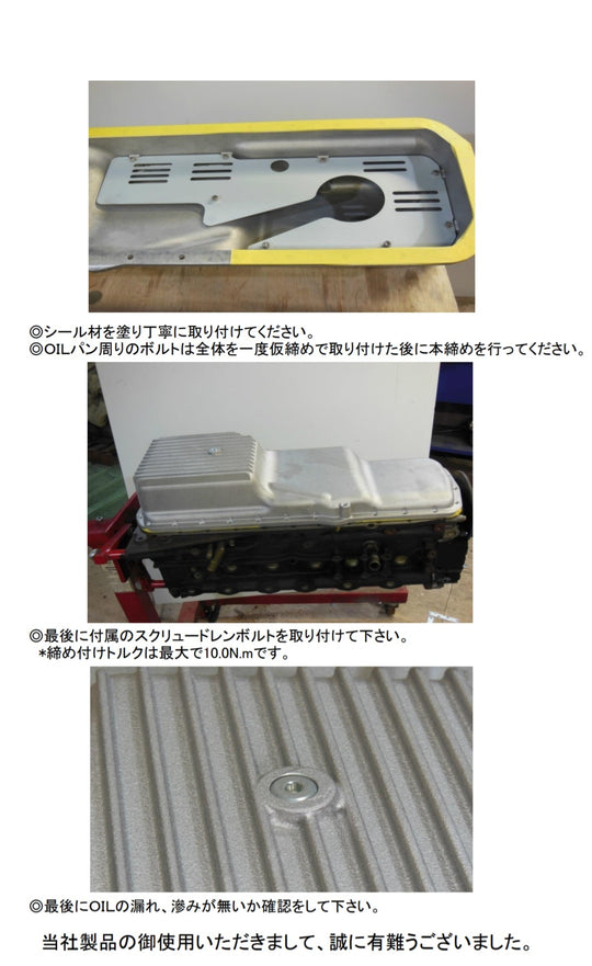 RB20/25/26 JHK cast rear sump conversion oil pan (rear sump)