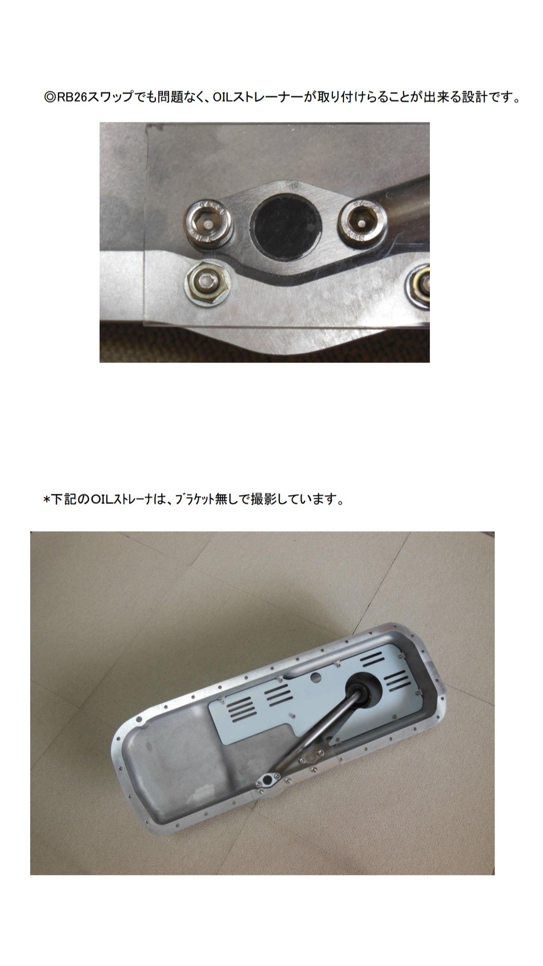 RB20/25/26 JHK cast rear sump conversion oil pan (rear sump)