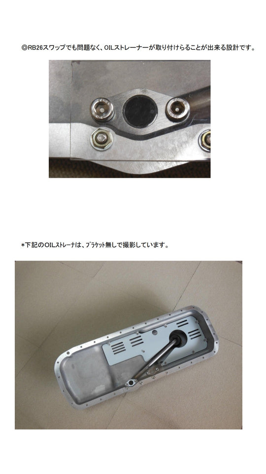 RB20/25/26 JHK cast rear sump conversion oil pan (rear sump)