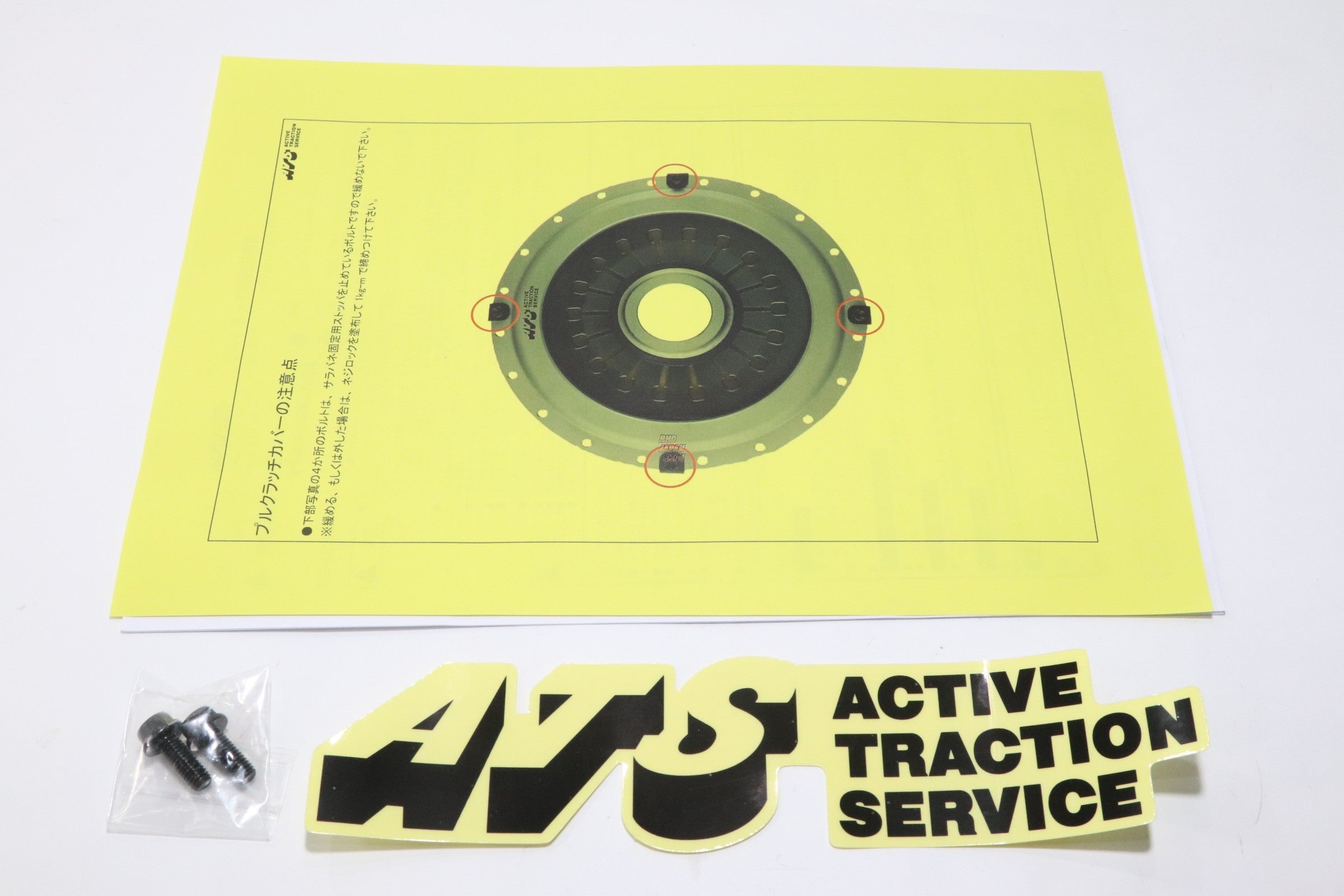 ATS Carbon Twin Disk Clutch – U.P.garage