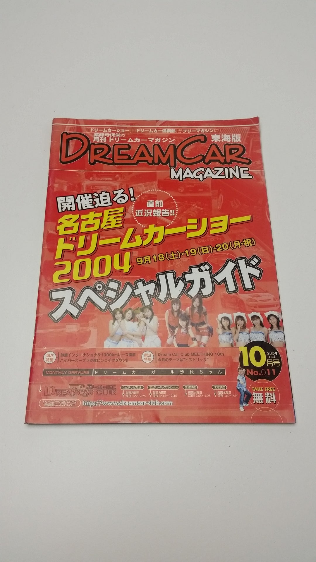 Dream Car magazine
