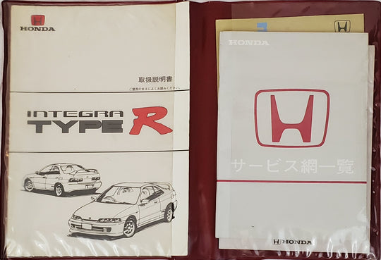 Honda Intergra Type R