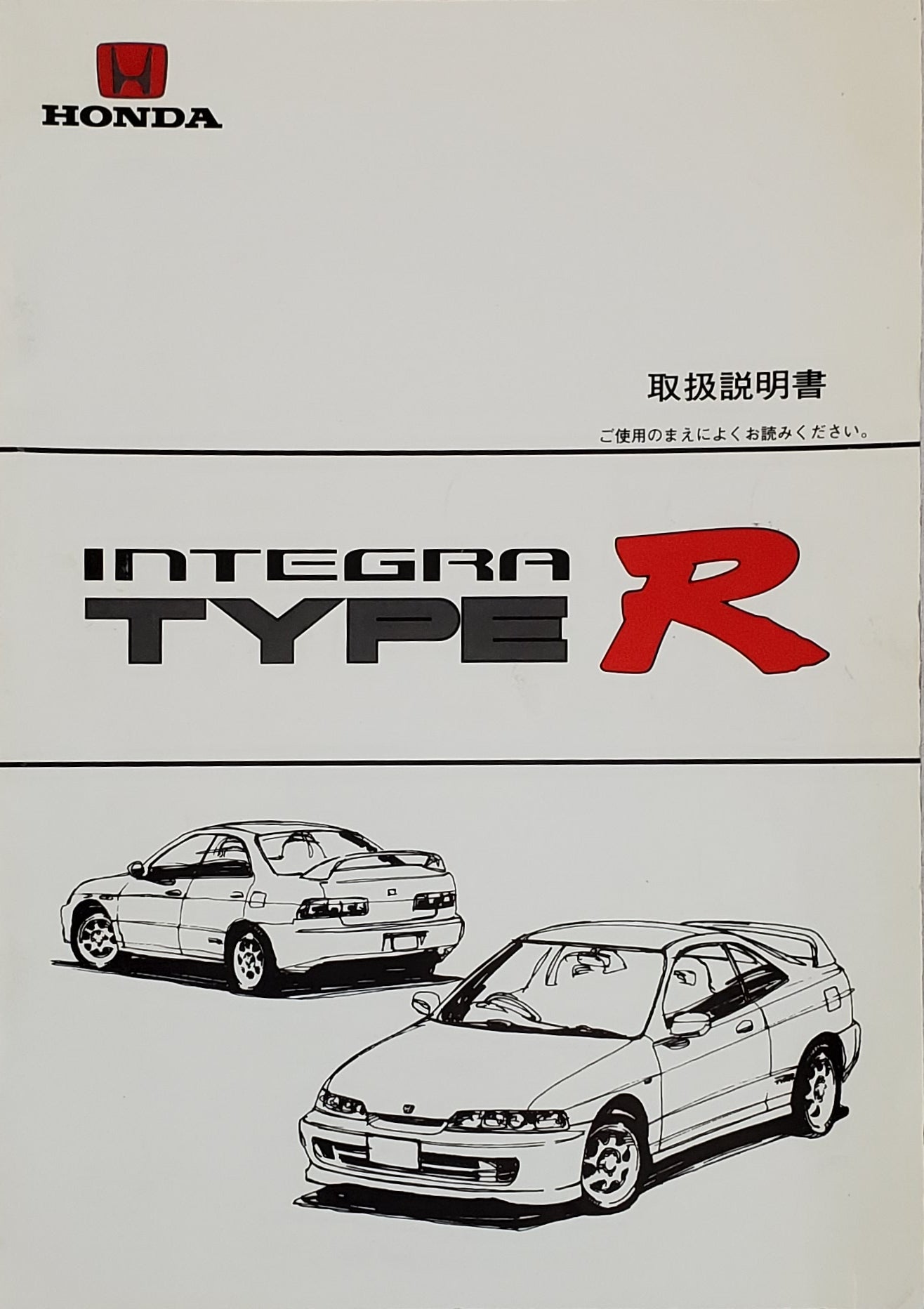 Honda Intergra Type R – U.P.garage