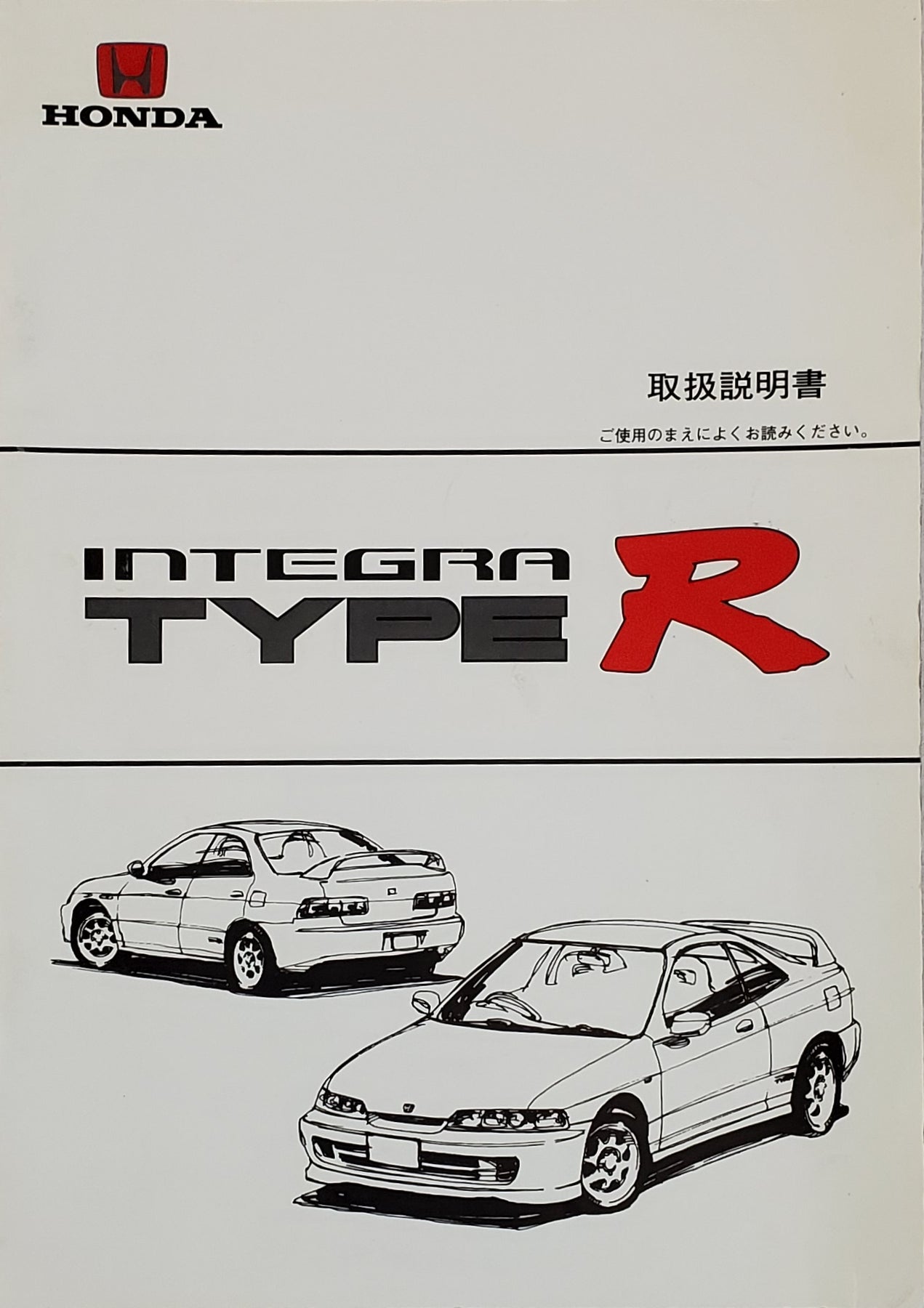 Honda Intergra Type R – U.P.garage