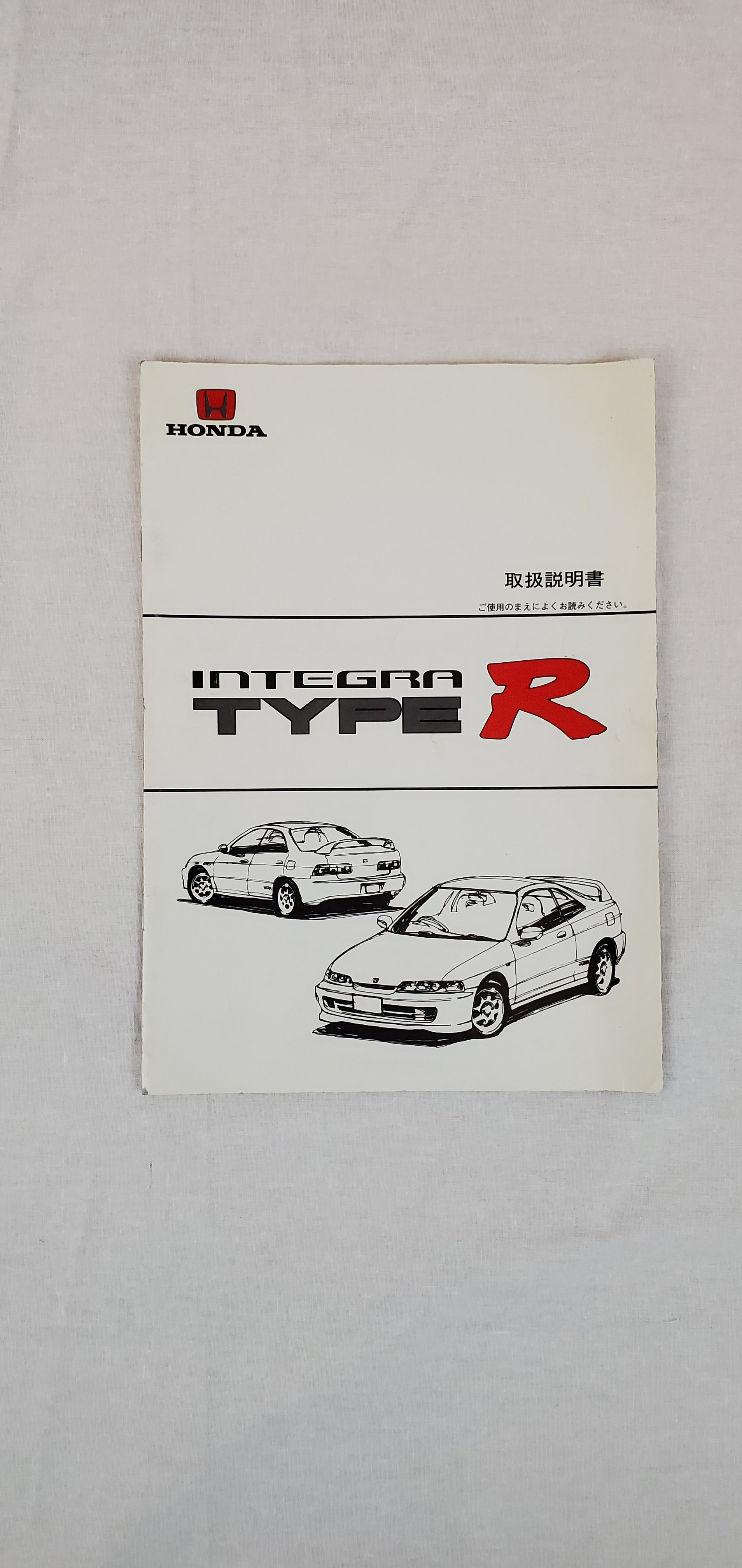 ホンダ INTEGRA 整備・構造編 + TYPE R取扱説明書 ホンダ INTEGRA 整備・構造編 + TYPE R取扱説明書 クルマ | 取扱説明書