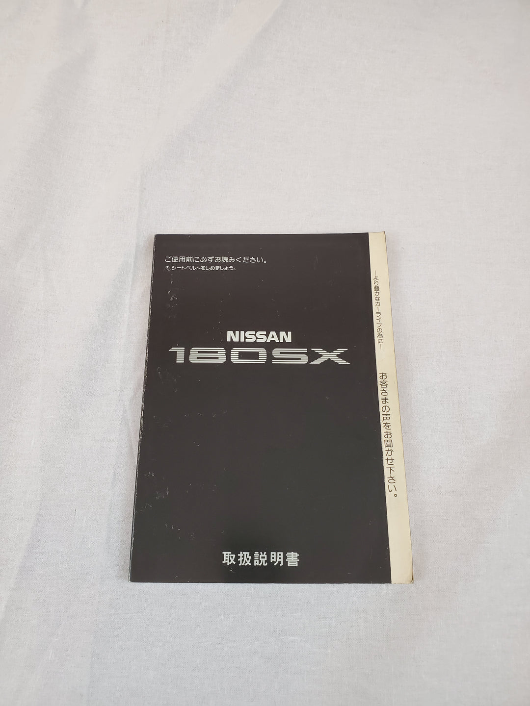 Nissan 180sx