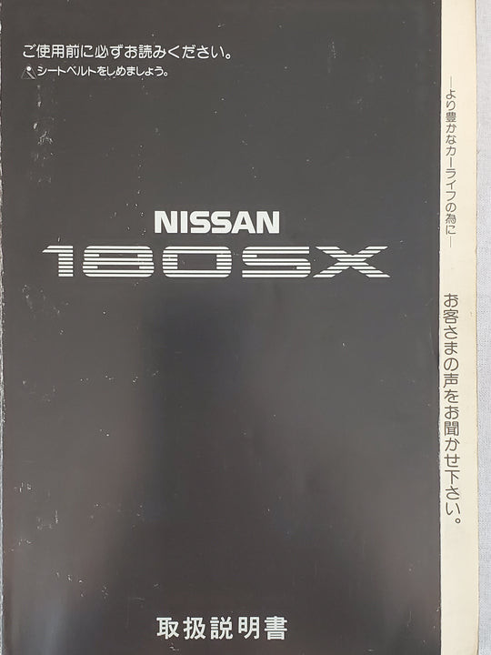 Nissan 180sx