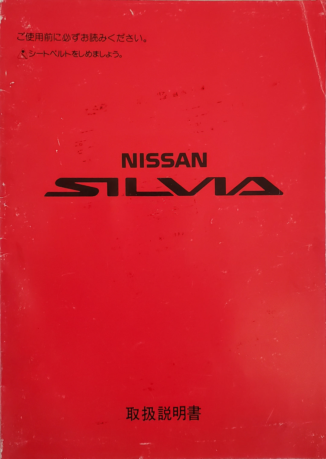 Nissan S13 Silvia