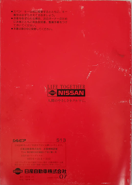 Nissan S13 Silvia