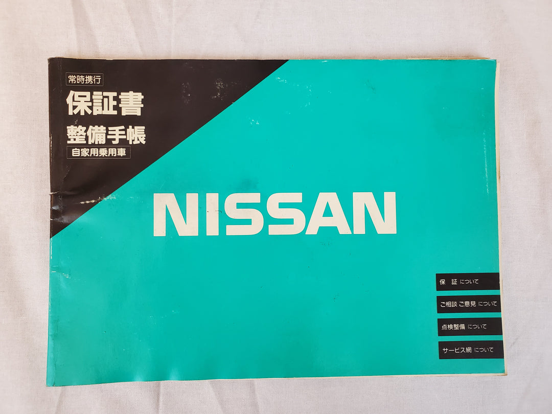 Nissan R32 Skyline warranty book
